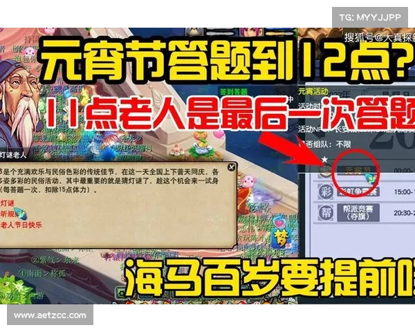 梦幻西游元宵节答题活动最佳策略解析助你轻松挑战获得高分奖励 梦幻西游元宵节答题活动最佳策略解析助你轻松挑战获得高分奖励
