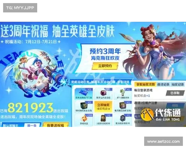 英雄联盟周年庆典活动全程参与指南与奖励解析 英雄联盟周年庆典活动全程参与指南与奖励解析