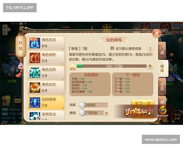 梦幻诛仙轻松升级攻略助你快速达成新成就全面提升战力与技巧 梦幻诛仙轻松升级攻略助你快速达成新成就全面提升战力与技巧