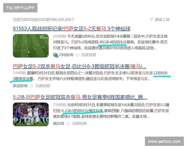 为何巴萨能战胜皇马却始终无法在欧冠赛场走到最后的深层原因探析