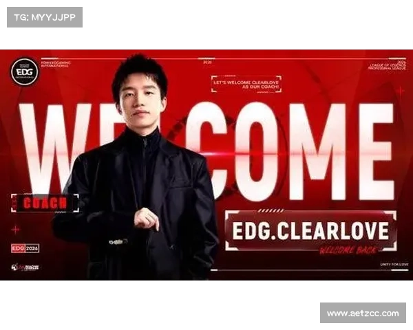如何像Clearlove一样成功转型 从职业电竞选手到全能教练的成长之路